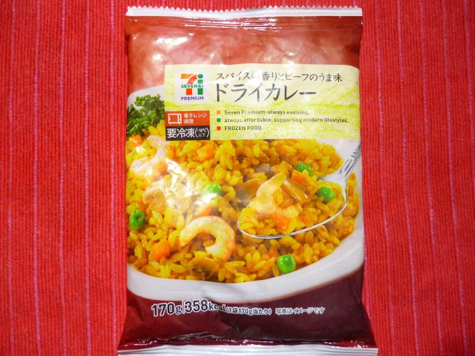 セブンプレミアムの冷凍食品 ドライカレー を食べた感想 おすすめ冷凍食品情報サイト