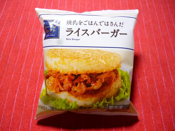 ローソンセレクトの冷凍食品「ライスバーガー」を食べてみた感想