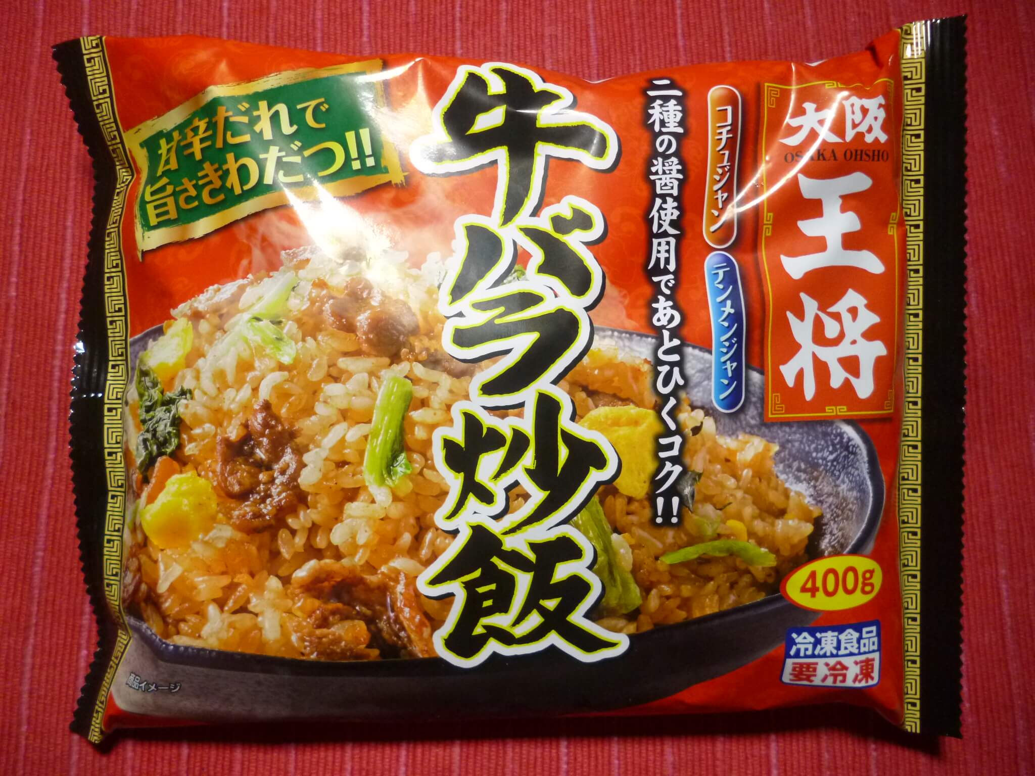 大阪王将 チャーハン四天王セット チャーハン 冷凍中華 冷凍食品2,090円 炒飯 【人気急上昇】 炒飯