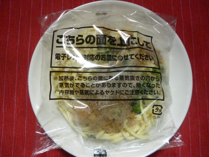 日清の冷凍食品 台湾まぜそば を食べた感想 おすすめ冷凍食品情報サイト