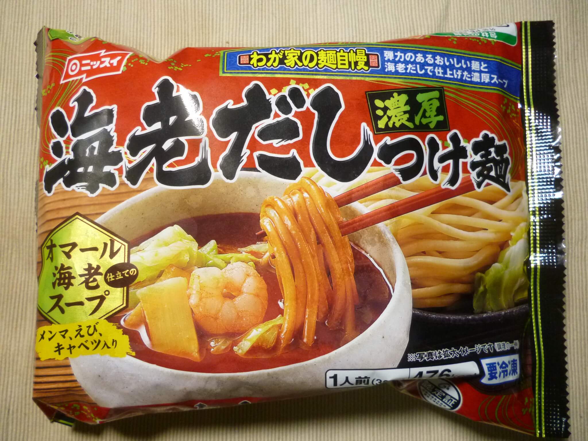 ニッスイの冷凍食品 海老だしつけ麺 を食べた感想 おすすめ冷凍食品情報サイト