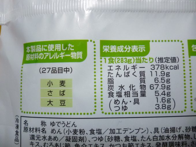 テーブルマークの冷凍食品「讃岐麺一番 きつねうどん」を食べた感想