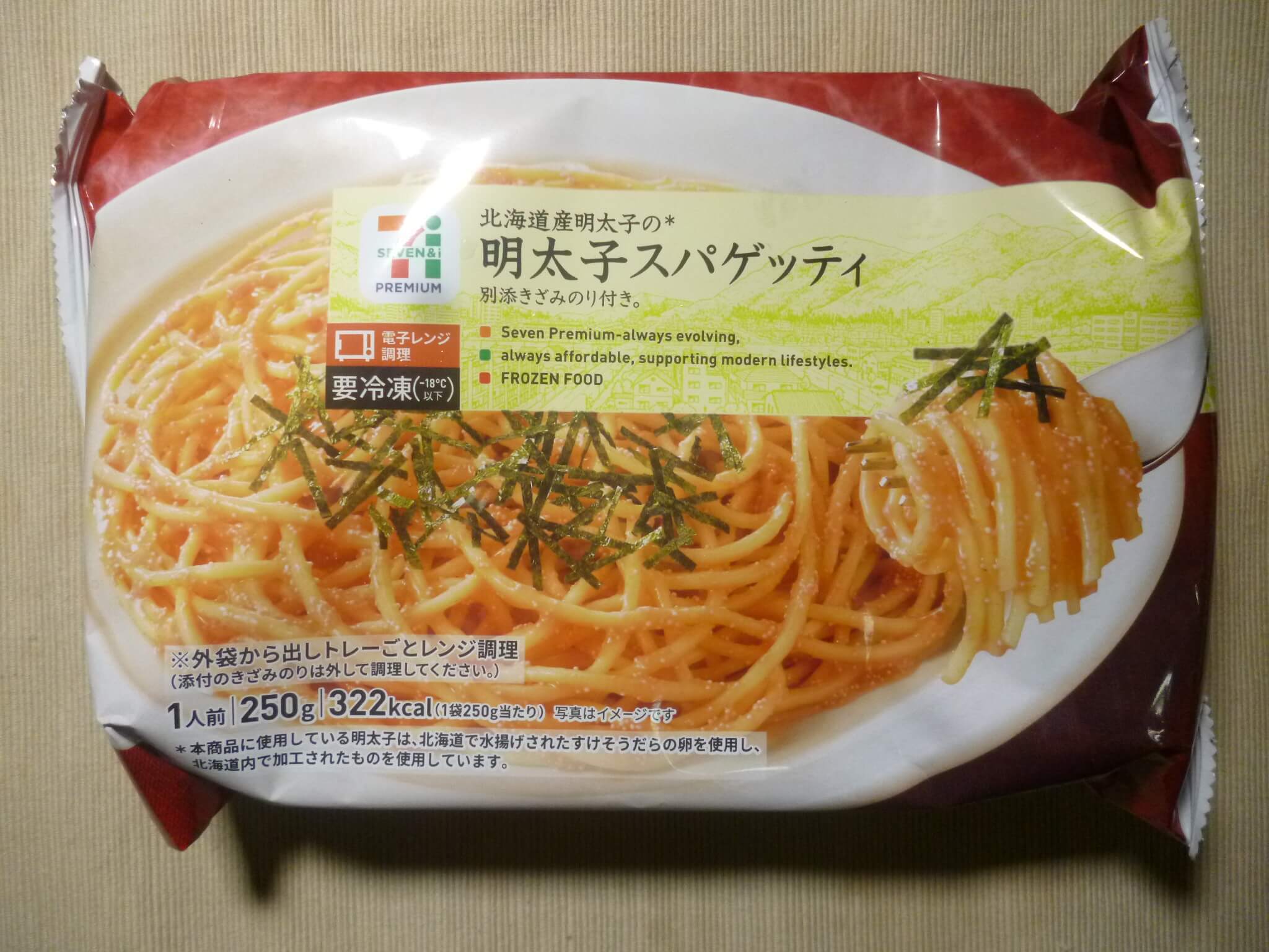 セブンプレミアムの冷凍食品 明太子スパゲティ を食べた感想 おすすめ冷凍食品情報サイト