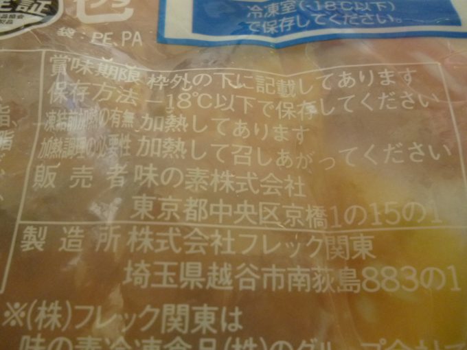 味の素の冷凍食品 洋食亭 和風ハンバーグ を食べた感想 おすすめ冷凍食品情報サイト