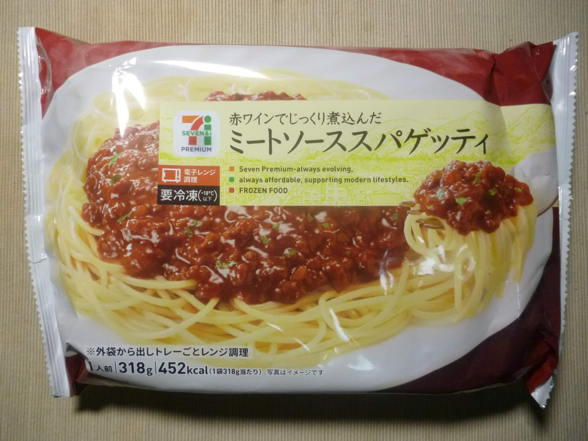 セブンプレミアム冷凍食品 ミートソーススパゲッティ を食べた感想 おすすめ冷凍食品情報サイト