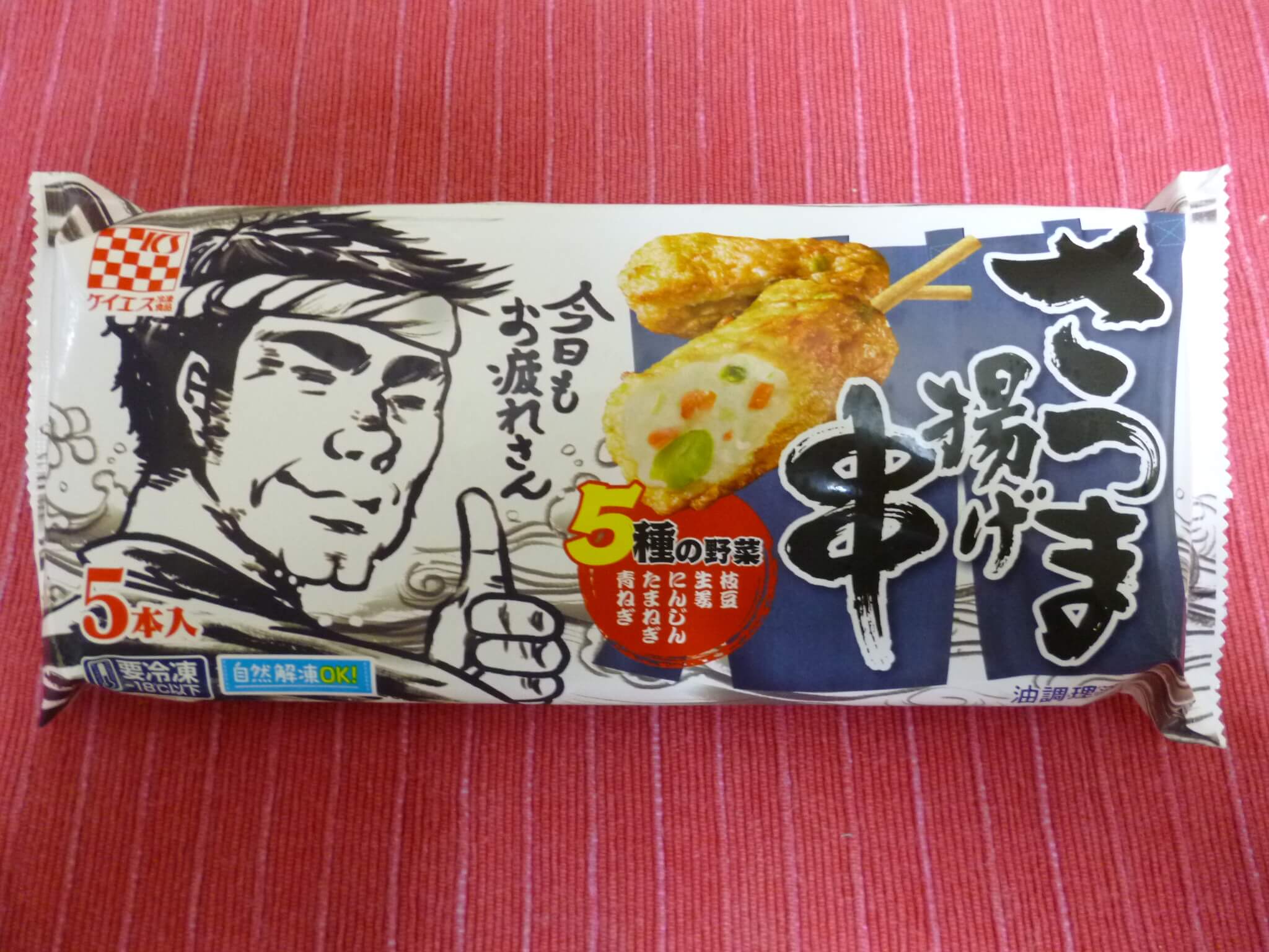 自然解凍ok ケイエス冷凍食品の さつま揚げ串 を食べた感想 おすすめ冷凍食品情報サイト