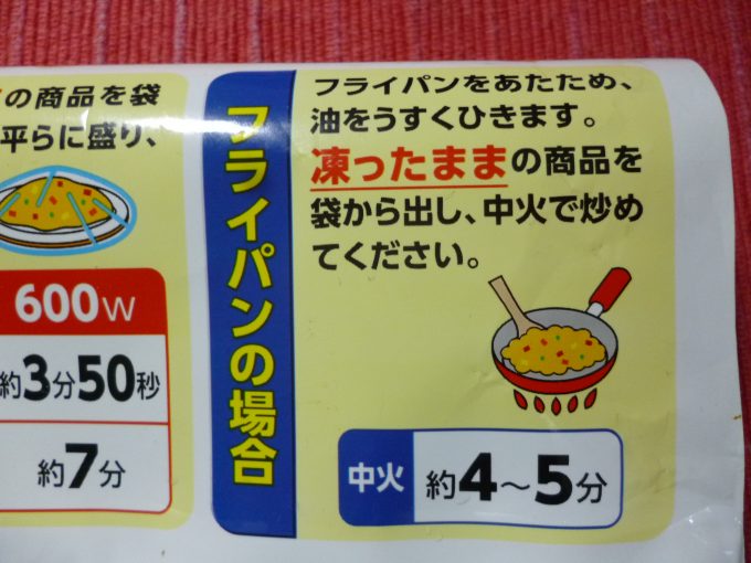 あけぼの「神戸名物そばめし」を食べた感想 | おすすめ冷凍食品情報サイト