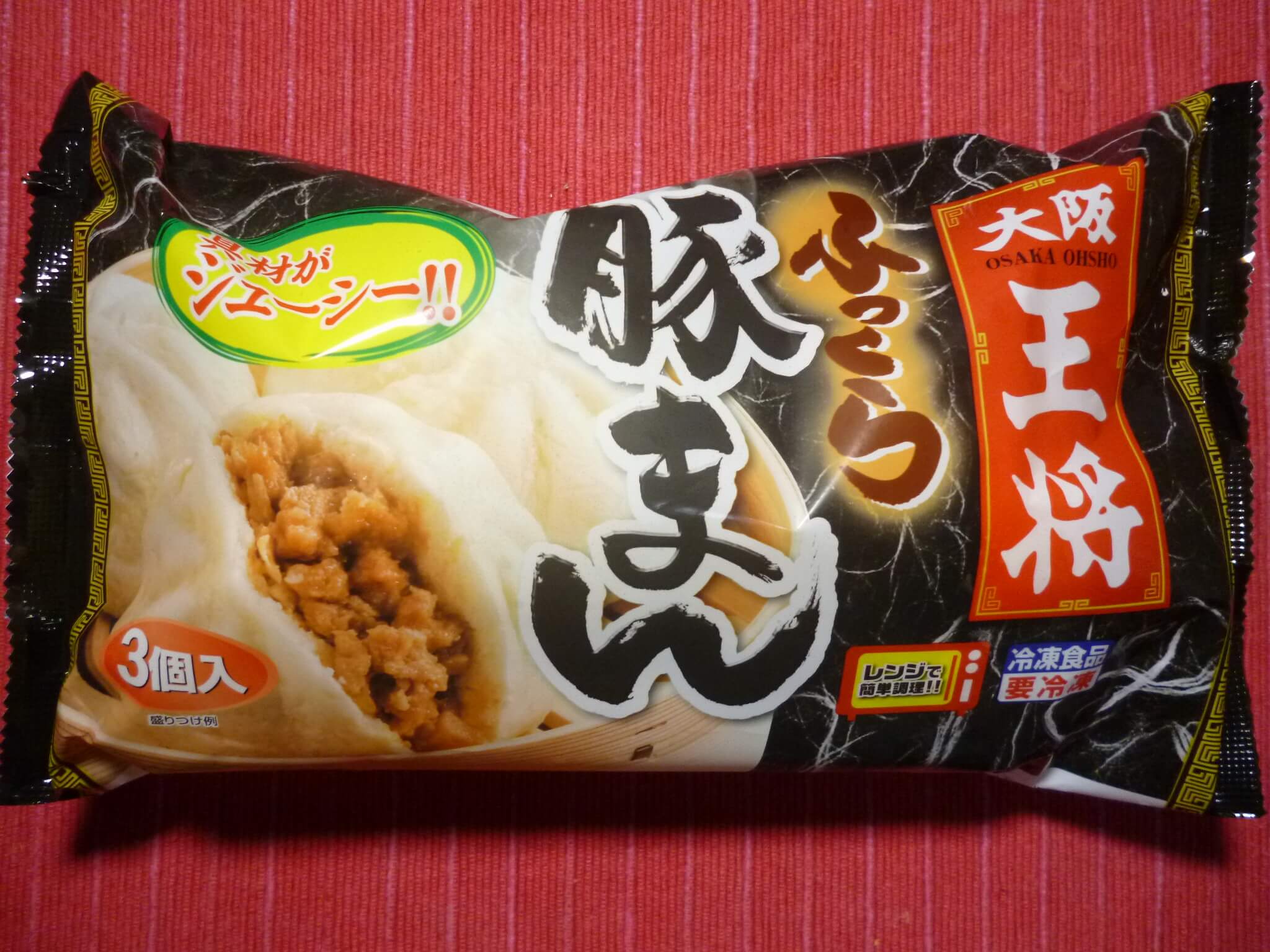 レンジで簡単！大阪王将の冷凍食品「ふっくら豚まん」を食べた感想