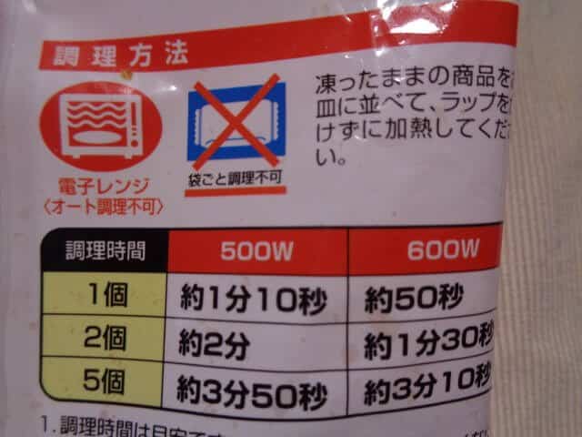 味のちぬやの冷凍食品「むかしのコロッケ（カレー）」を食べた感想