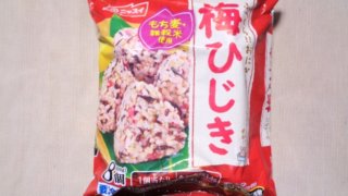 ニッスイの冷凍食品 梅ひじきおにぎり を食べてみた感想 おすすめ冷凍食品情報サイト