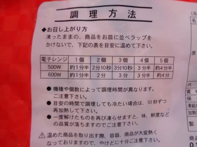 違う味を同時に楽しめる！ハマセイ「たいやき今川焼き」を食べた感想